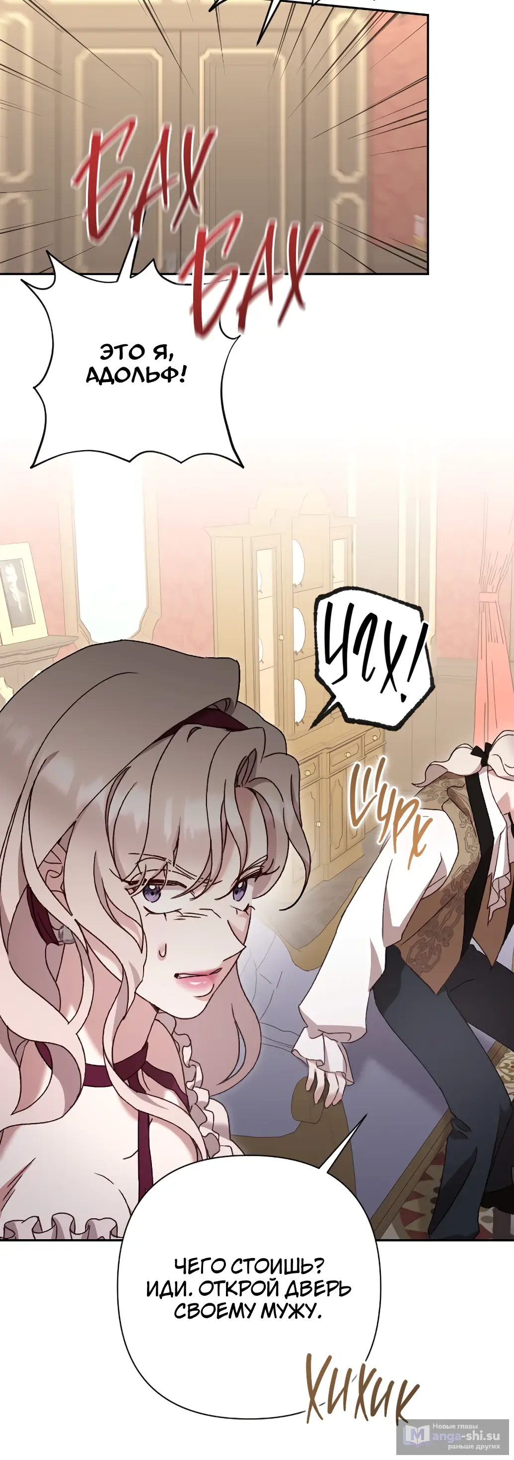 Страница 21 главы 40 манги Сожаление — это роскошь, которая тебе не светит / To Whom It No Longer Concerns