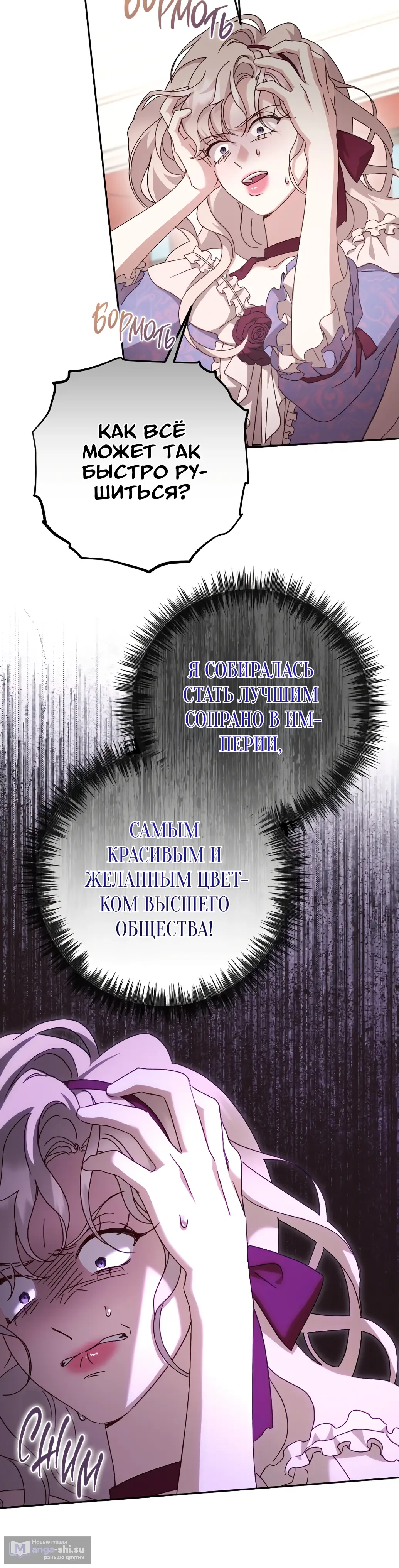 Страница 26 главы 40 манги Сожаление — это роскошь, которая тебе не светит / To Whom It No Longer Concerns