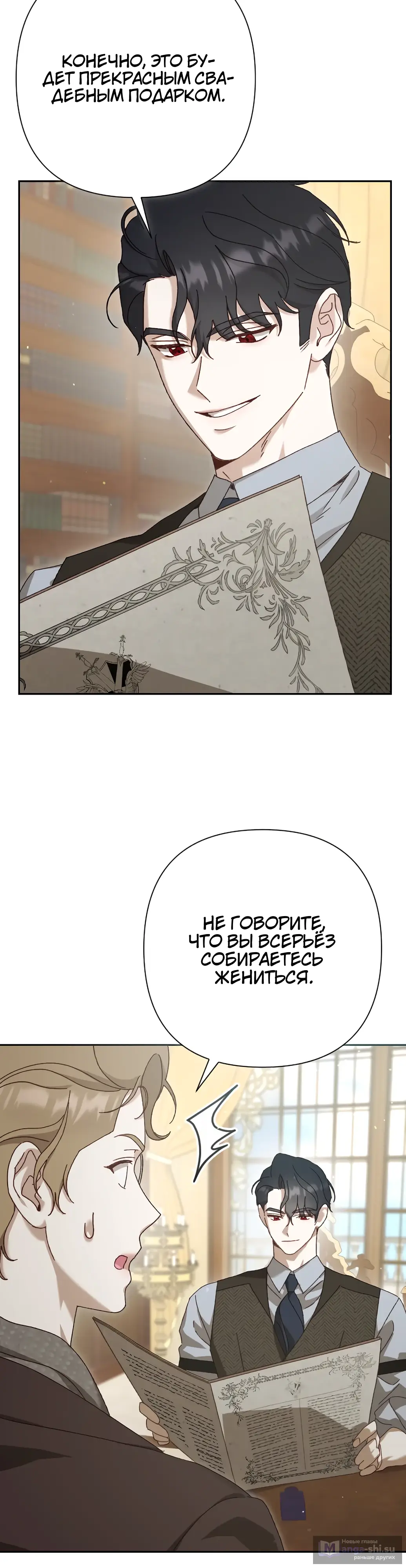 Страница 17 главы 19 манги Сожаление — это роскошь, которая тебе не светит / To Whom It No Longer Concerns