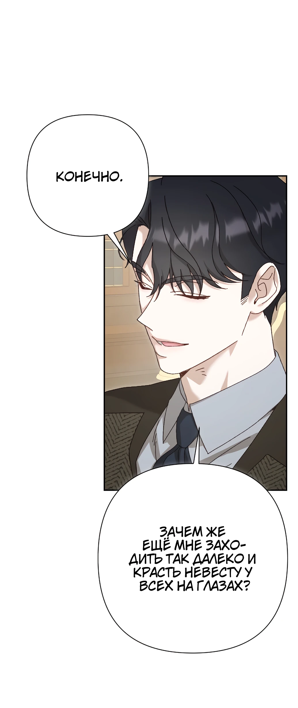 Страница 18 главы 19 манги Сожаление — это роскошь, которая тебе не светит / To Whom It No Longer Concerns