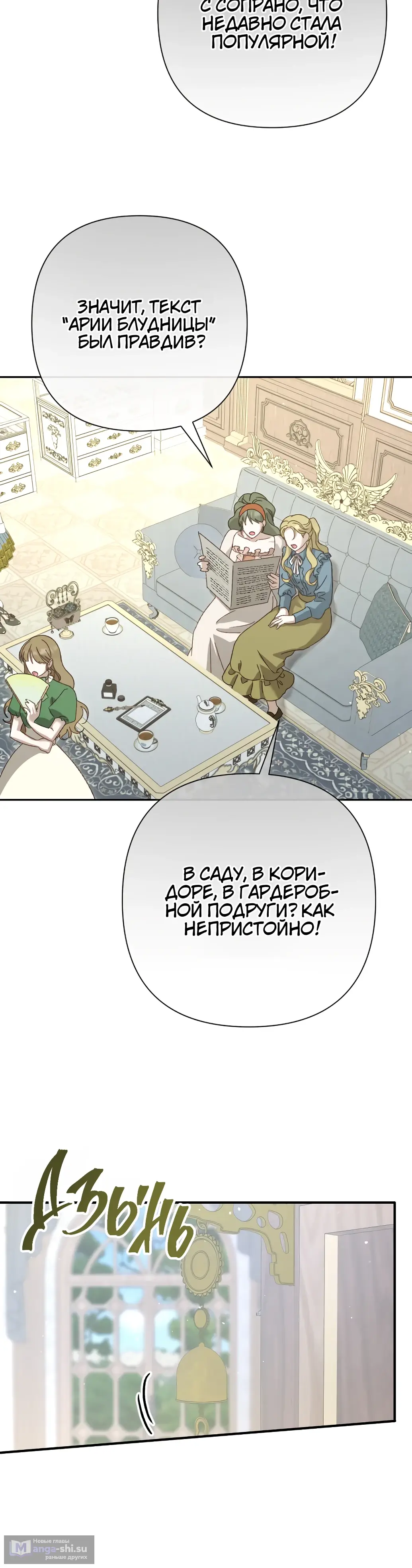 Страница 22 главы 19 манги Сожаление — это роскошь, которая тебе не светит / To Whom It No Longer Concerns