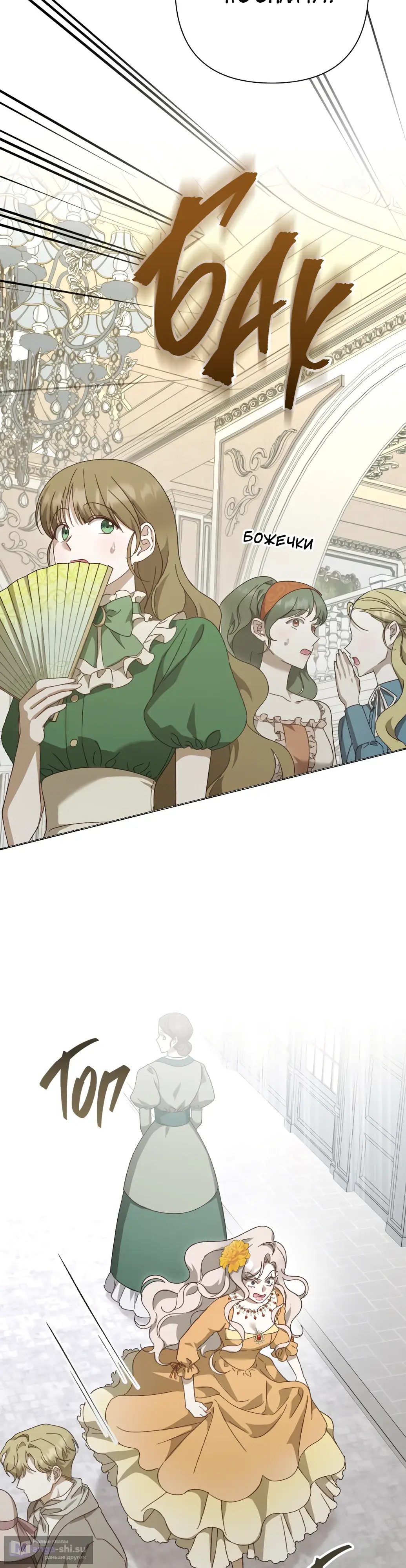 Страница 33 главы 19 манги Сожаление — это роскошь, которая тебе не светит / To Whom It No Longer Concerns