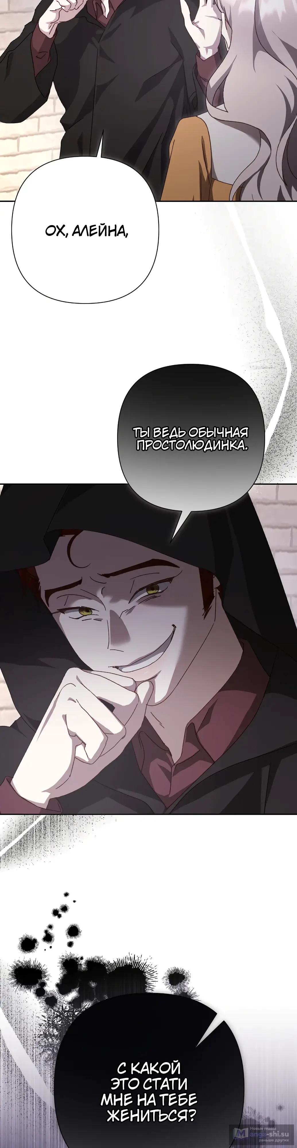 Страница 46 главы 19 манги Сожаление — это роскошь, которая тебе не светит / To Whom It No Longer Concerns