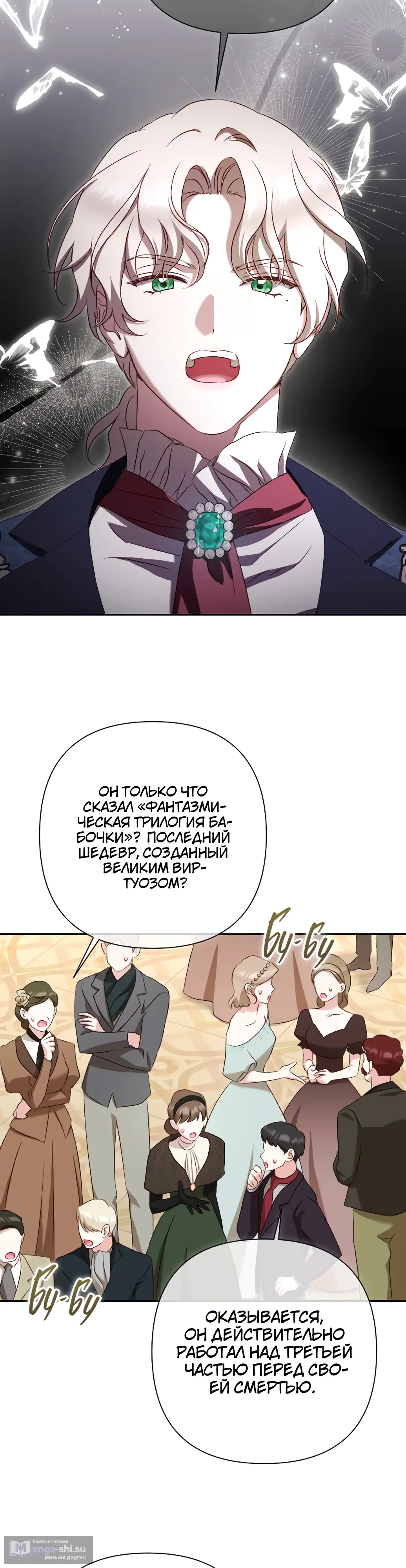 Страница 10 главы 31 манги Сожаление — это роскошь, которая тебе не светит / To Whom It No Longer Concerns