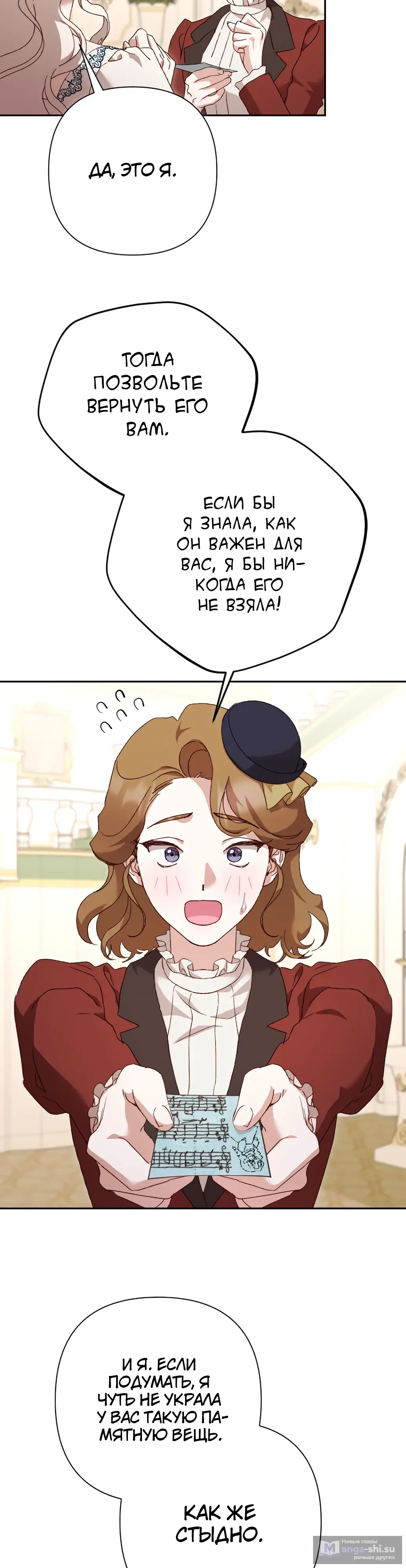 Страница 30 главы 31 манги Сожаление — это роскошь, которая тебе не светит / To Whom It No Longer Concerns