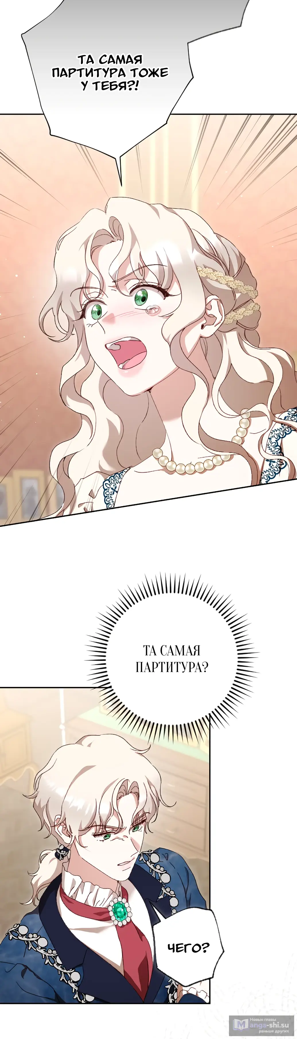 Страница 35 главы 31 манги Сожаление — это роскошь, которая тебе не светит / To Whom It No Longer Concerns