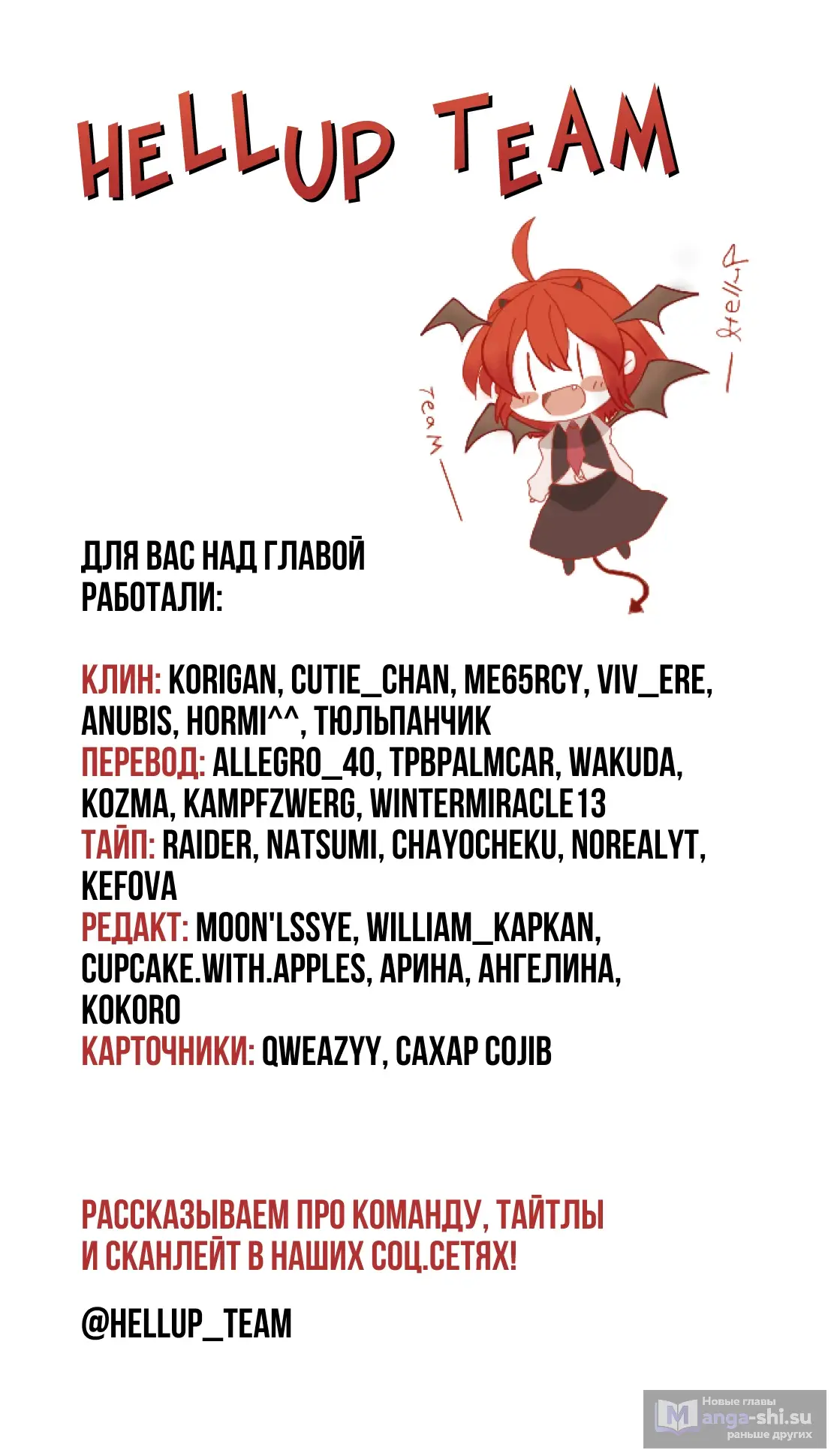 Страница 38 главы 31 манги Сожаление — это роскошь, которая тебе не светит / To Whom It No Longer Concerns