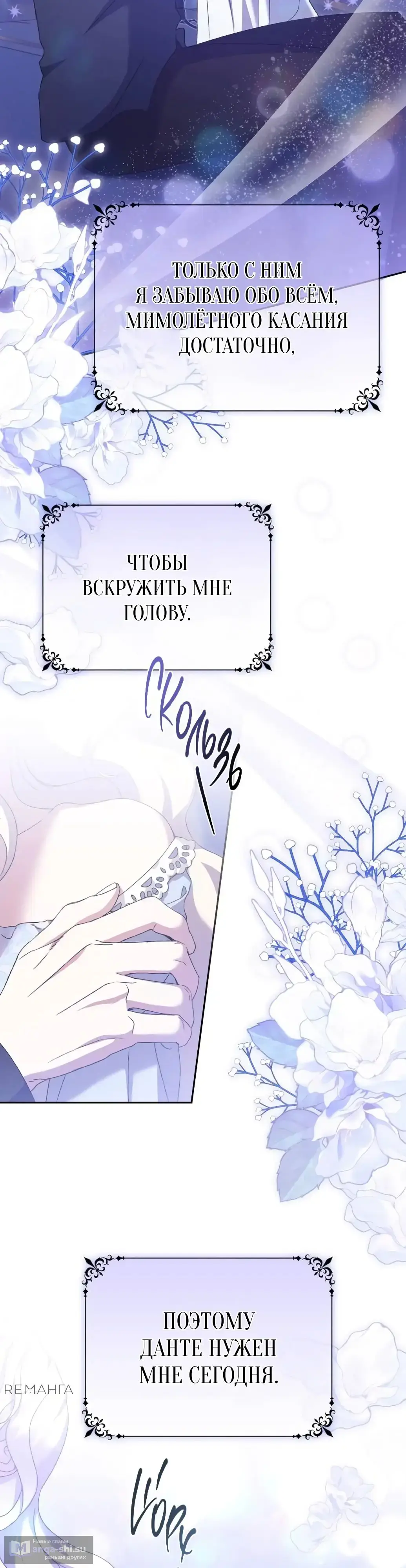 Страница 4 главы 51 манги Сожаление — это роскошь, которая тебе не светит / To Whom It No Longer Concerns