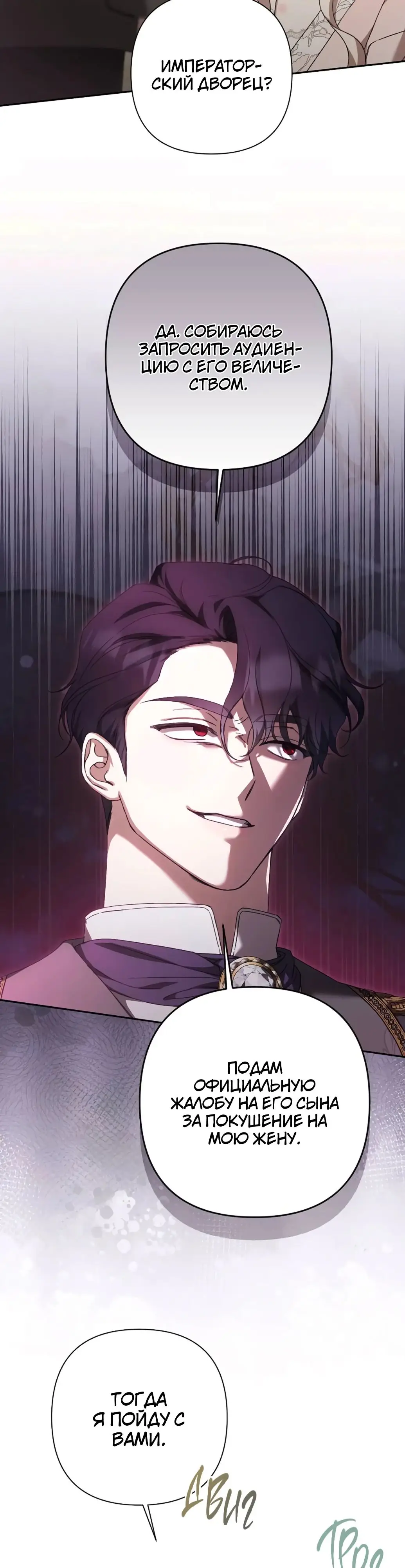Страница 16 главы 51 манги Сожаление — это роскошь, которая тебе не светит / To Whom It No Longer Concerns