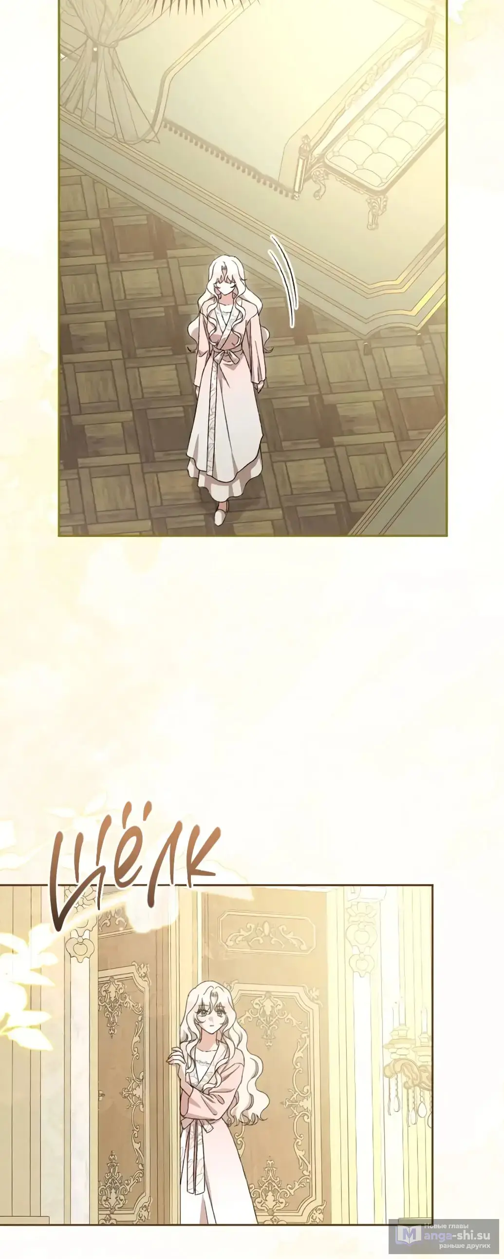Страница 20 главы 51 манги Сожаление — это роскошь, которая тебе не светит / To Whom It No Longer Concerns