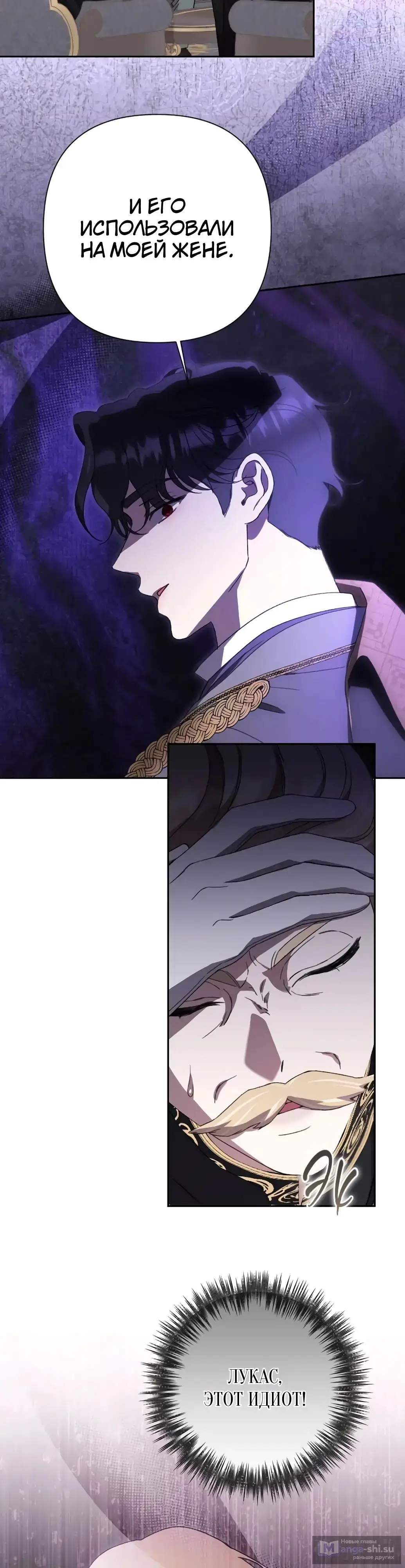 Страница 25 главы 51 манги Сожаление — это роскошь, которая тебе не светит / To Whom It No Longer Concerns