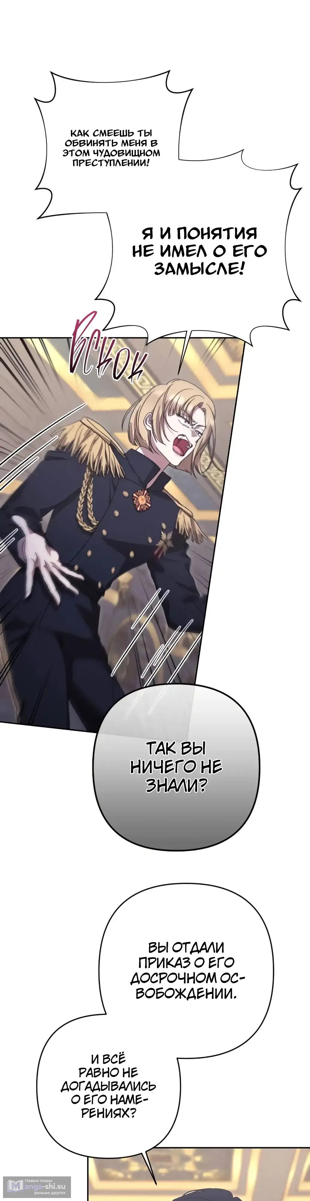 Страница 28 главы 51 манги Сожаление — это роскошь, которая тебе не светит / To Whom It No Longer Concerns