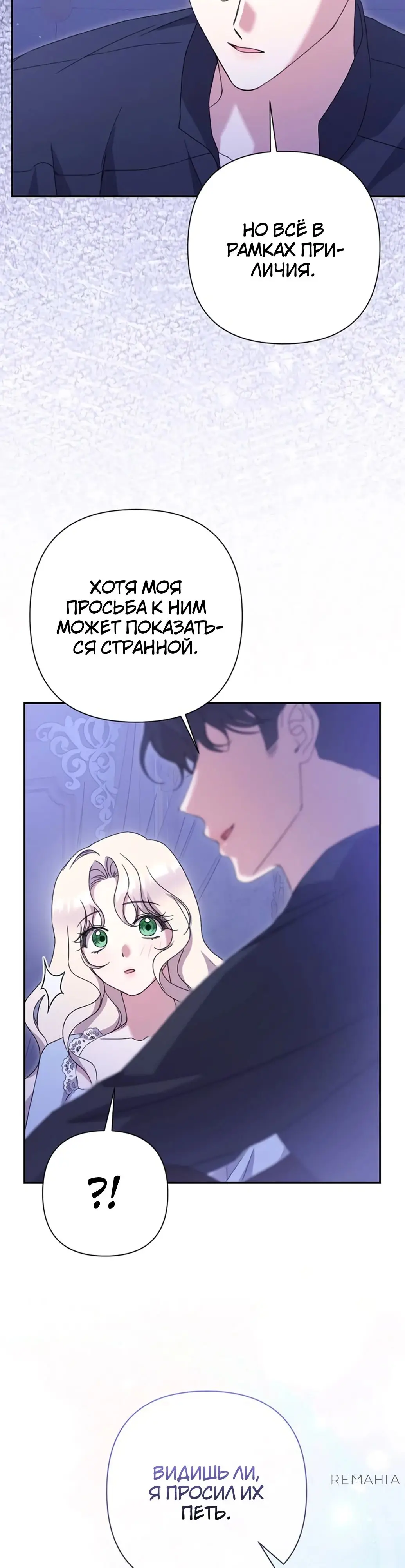 Страница 8 главы 50 манги Сожаление — это роскошь, которая тебе не светит / To Whom It No Longer Concerns