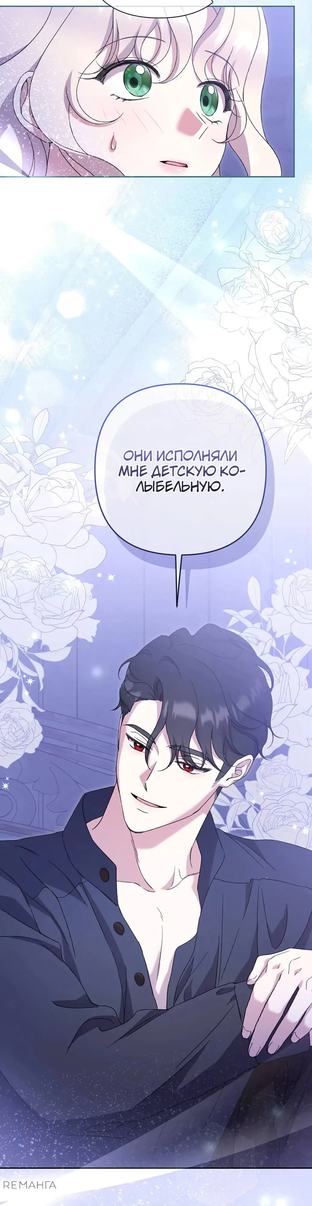 Страница 9 главы 50 манги Сожаление — это роскошь, которая тебе не светит / To Whom It No Longer Concerns