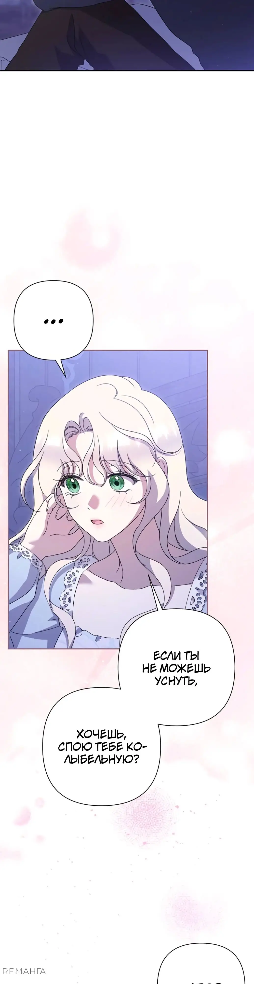 Страница 12 главы 50 манги Сожаление — это роскошь, которая тебе не светит / To Whom It No Longer Concerns