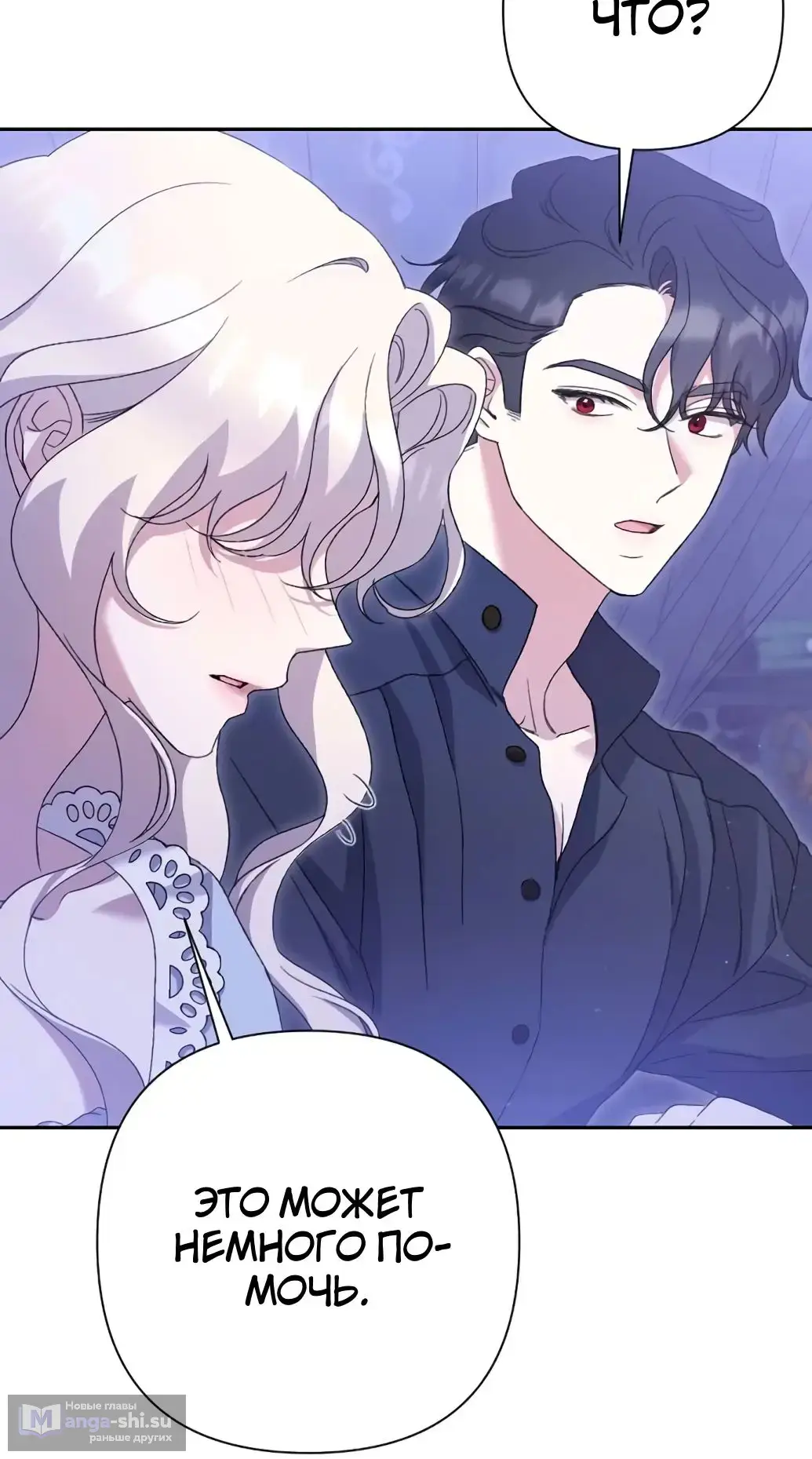 Страница 13 главы 50 манги Сожаление — это роскошь, которая тебе не светит / To Whom It No Longer Concerns