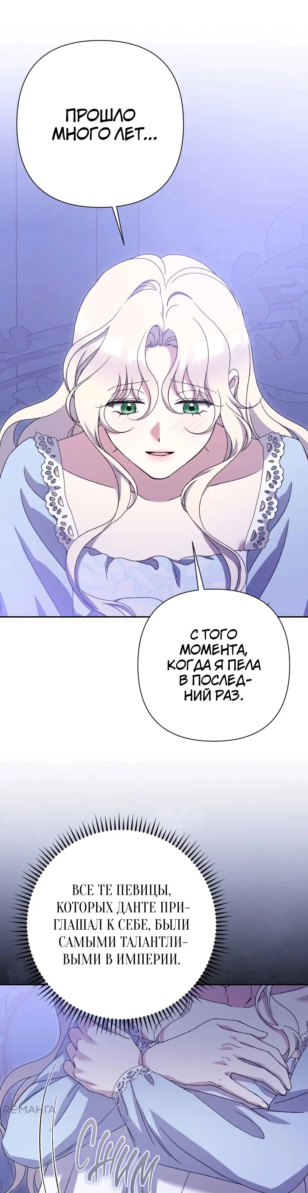 Страница 18 главы 50 манги Сожаление — это роскошь, которая тебе не светит / To Whom It No Longer Concerns