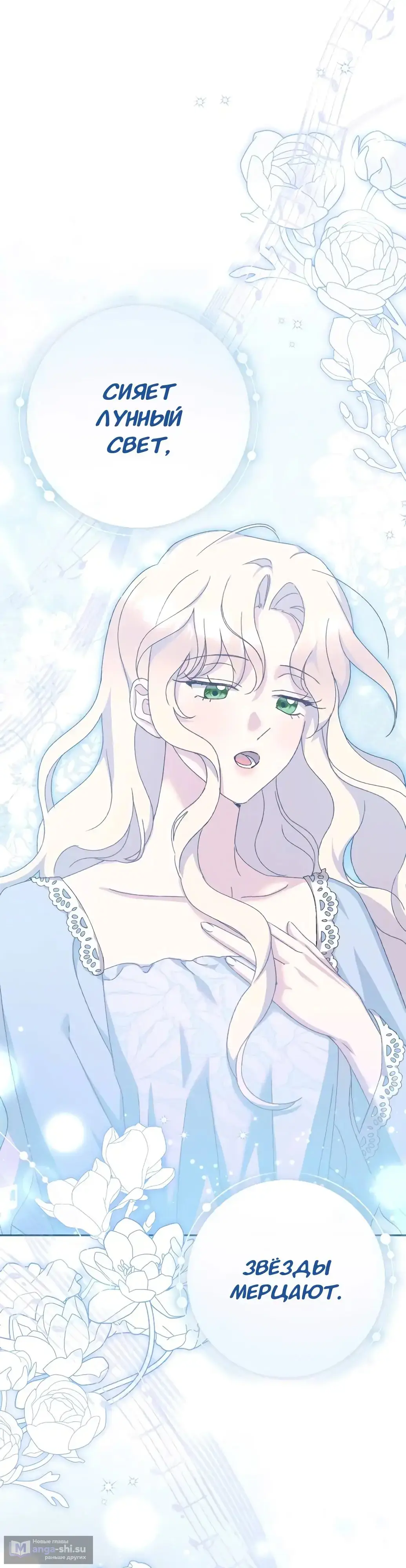 Страница 23 главы 50 манги Сожаление — это роскошь, которая тебе не светит / To Whom It No Longer Concerns