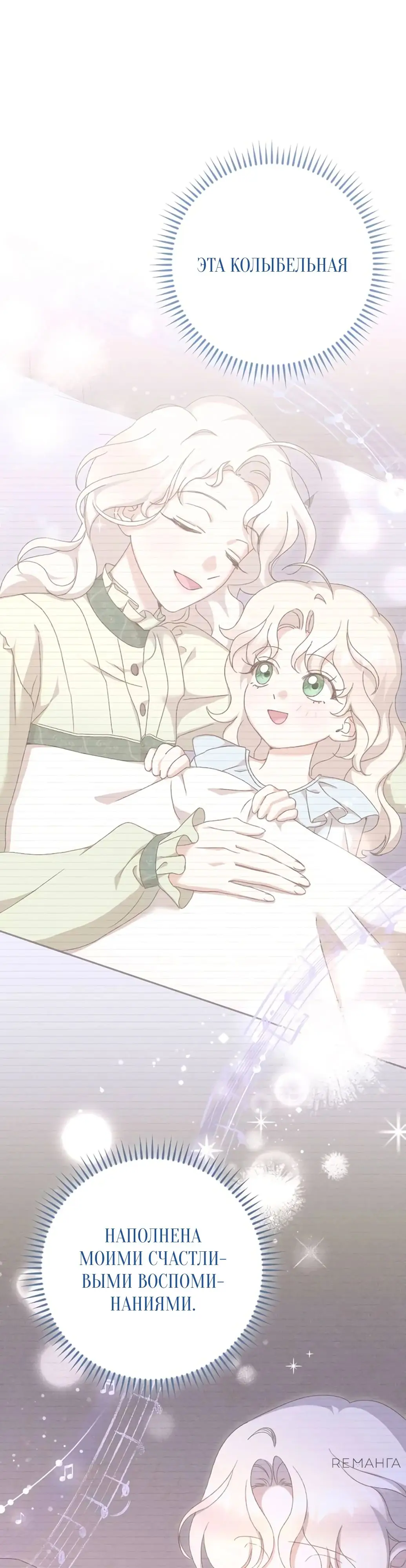 Страница 26 главы 50 манги Сожаление — это роскошь, которая тебе не светит / To Whom It No Longer Concerns