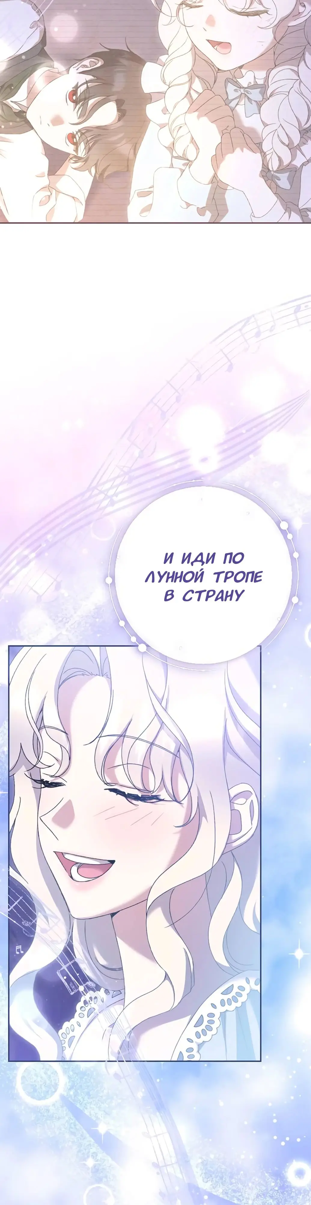 Страница 27 главы 50 манги Сожаление — это роскошь, которая тебе не светит / To Whom It No Longer Concerns