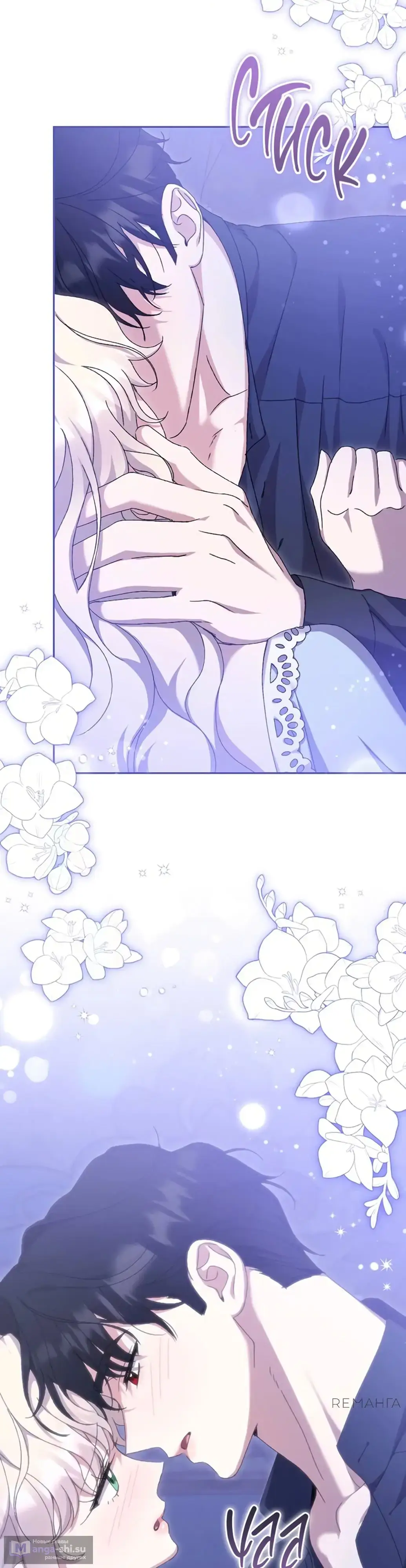 Страница 31 главы 50 манги Сожаление — это роскошь, которая тебе не светит / To Whom It No Longer Concerns