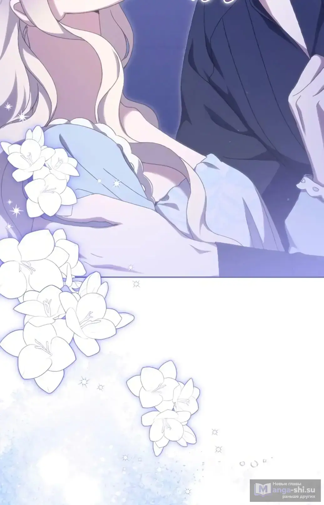 Страница 32 главы 50 манги Сожаление — это роскошь, которая тебе не светит / To Whom It No Longer Concerns