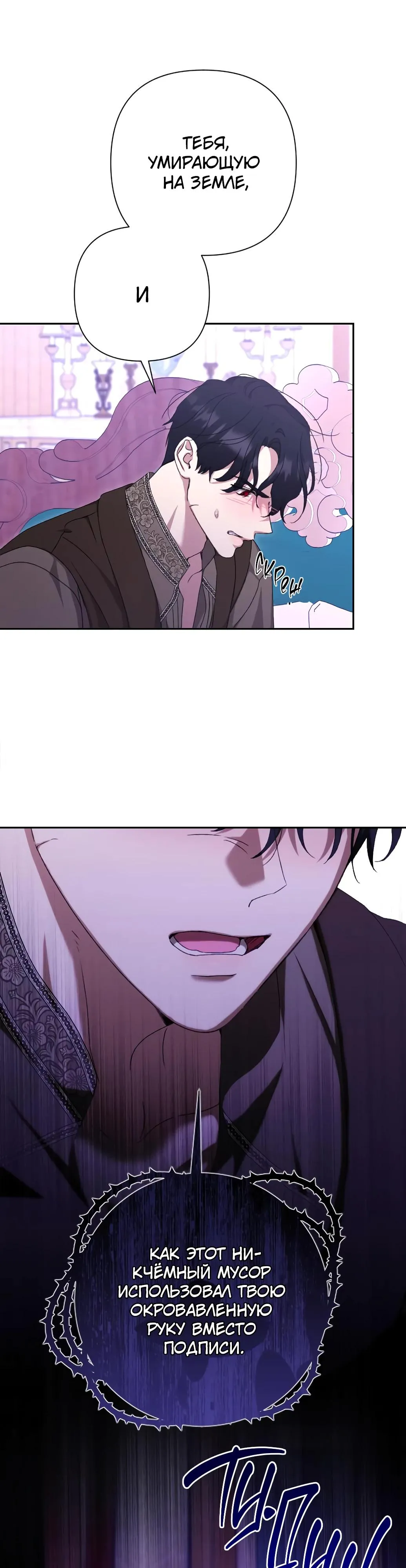 Страница 5 главы 55 манги Сожаление — это роскошь, которая тебе не светит / To Whom It No Longer Concerns