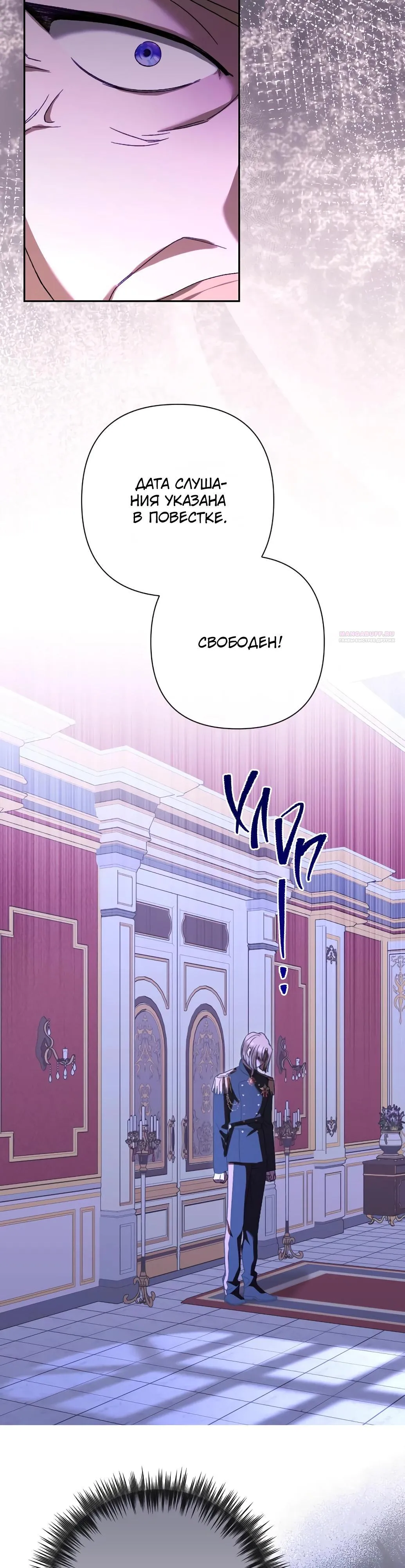 Страница 14 главы 55 манги Сожаление — это роскошь, которая тебе не светит / To Whom It No Longer Concerns