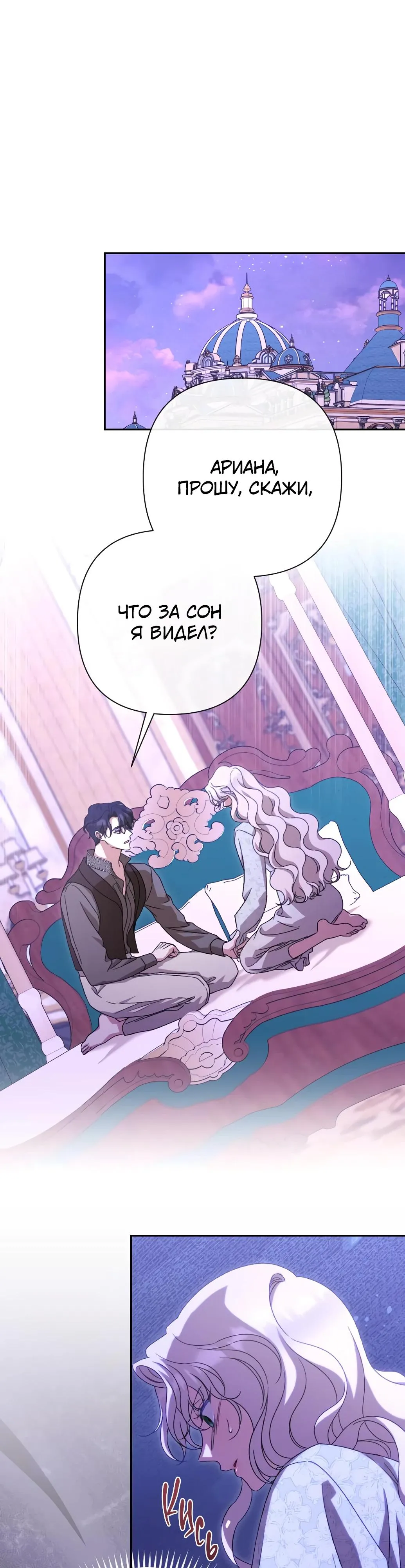 Страница 17 главы 55 манги Сожаление — это роскошь, которая тебе не светит / To Whom It No Longer Concerns