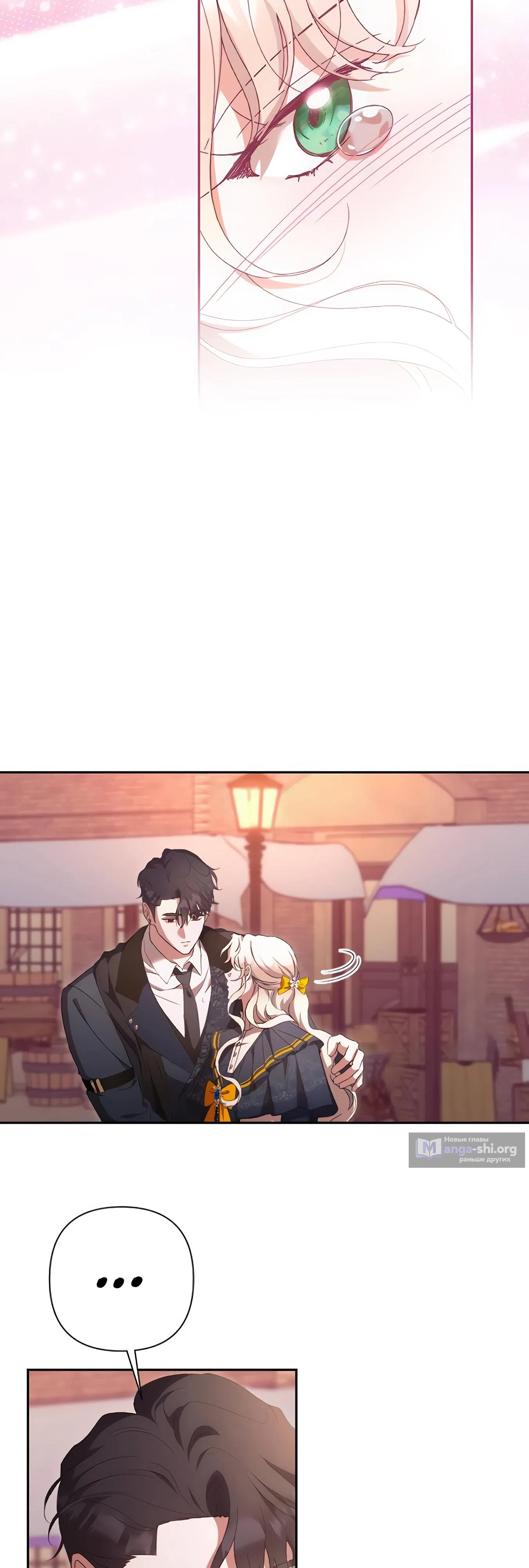 Страница 19 главы 67 манги Сожаление — это роскошь, которая тебе не светит / To Whom It No Longer Concerns