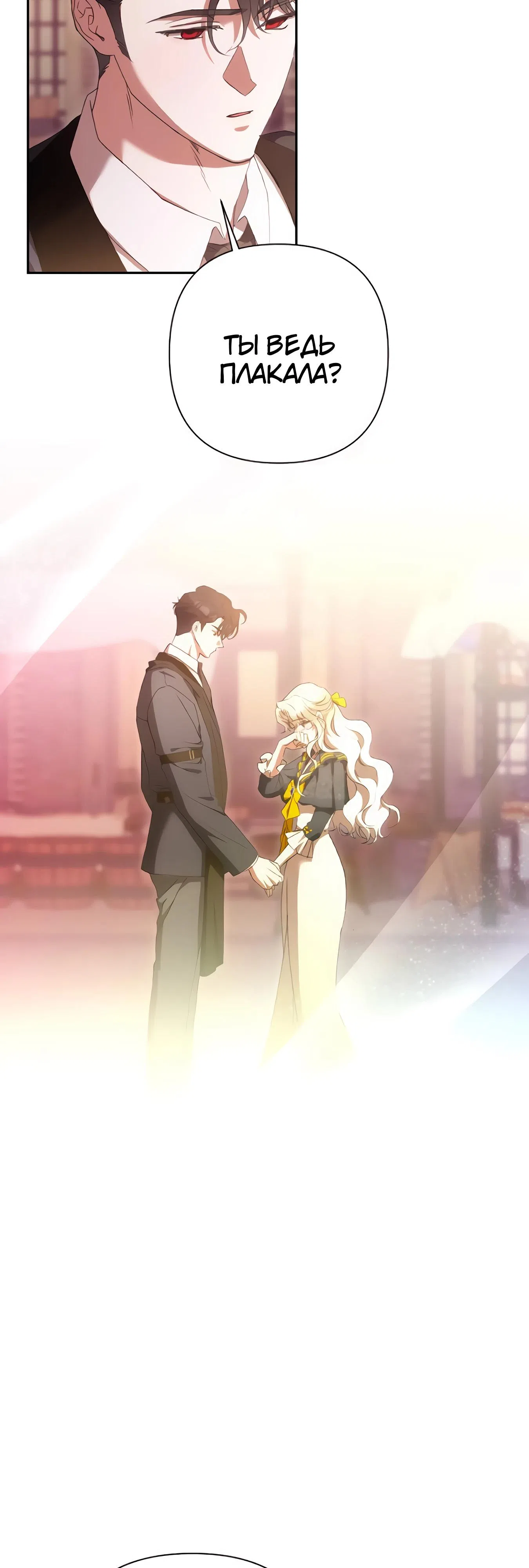 Страница 20 главы 67 манги Сожаление — это роскошь, которая тебе не светит / To Whom It No Longer Concerns
