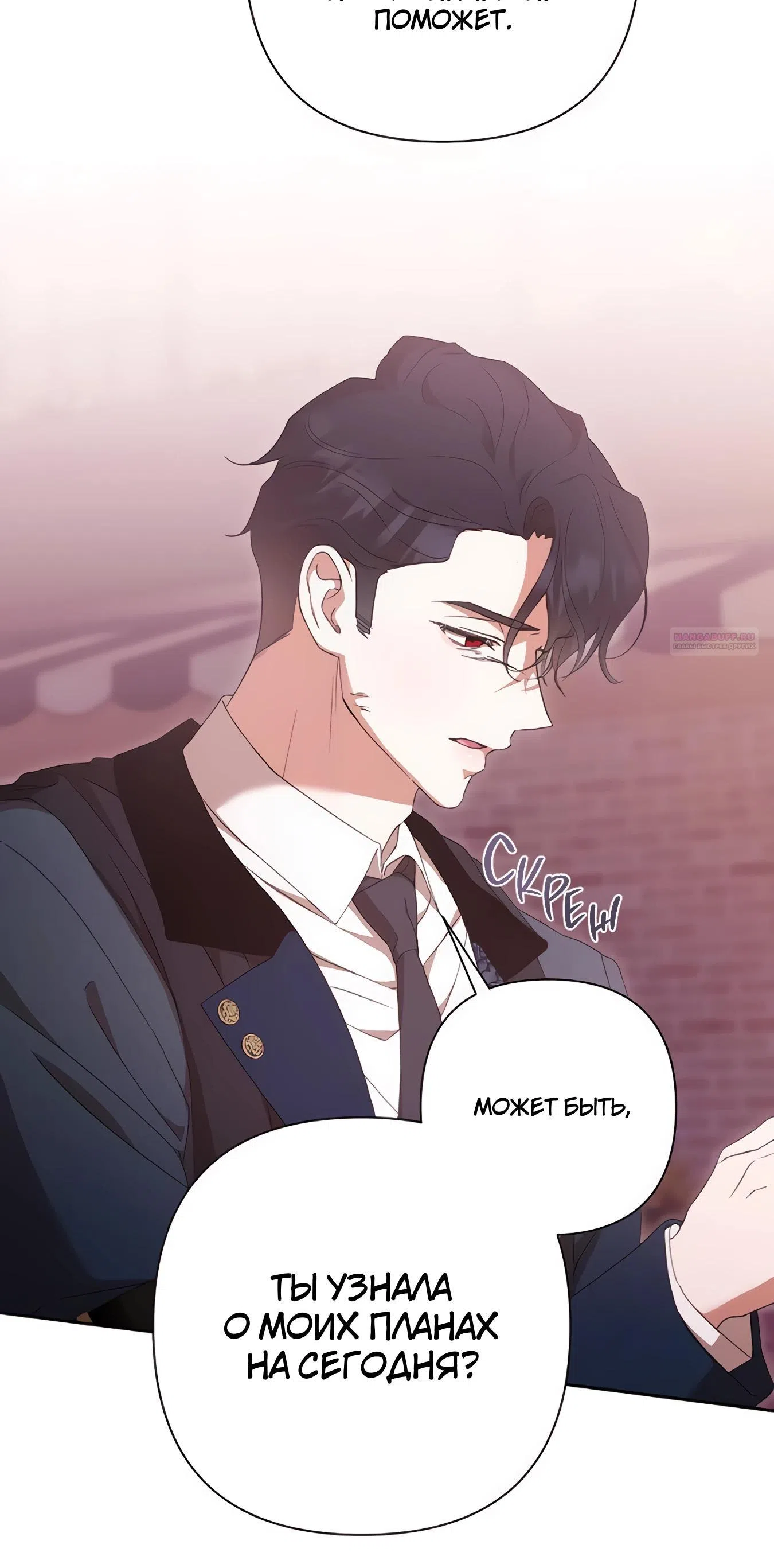 Страница 22 главы 67 манги Сожаление — это роскошь, которая тебе не светит / To Whom It No Longer Concerns
