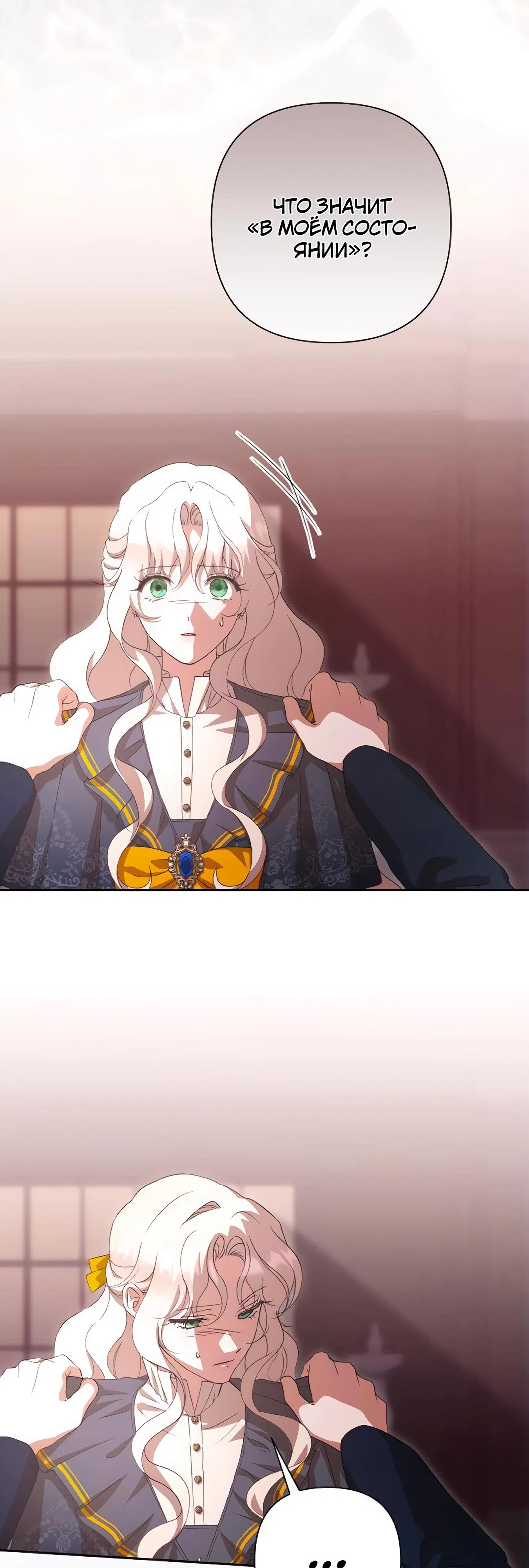 Страница 29 главы 67 манги Сожаление — это роскошь, которая тебе не светит / To Whom It No Longer Concerns