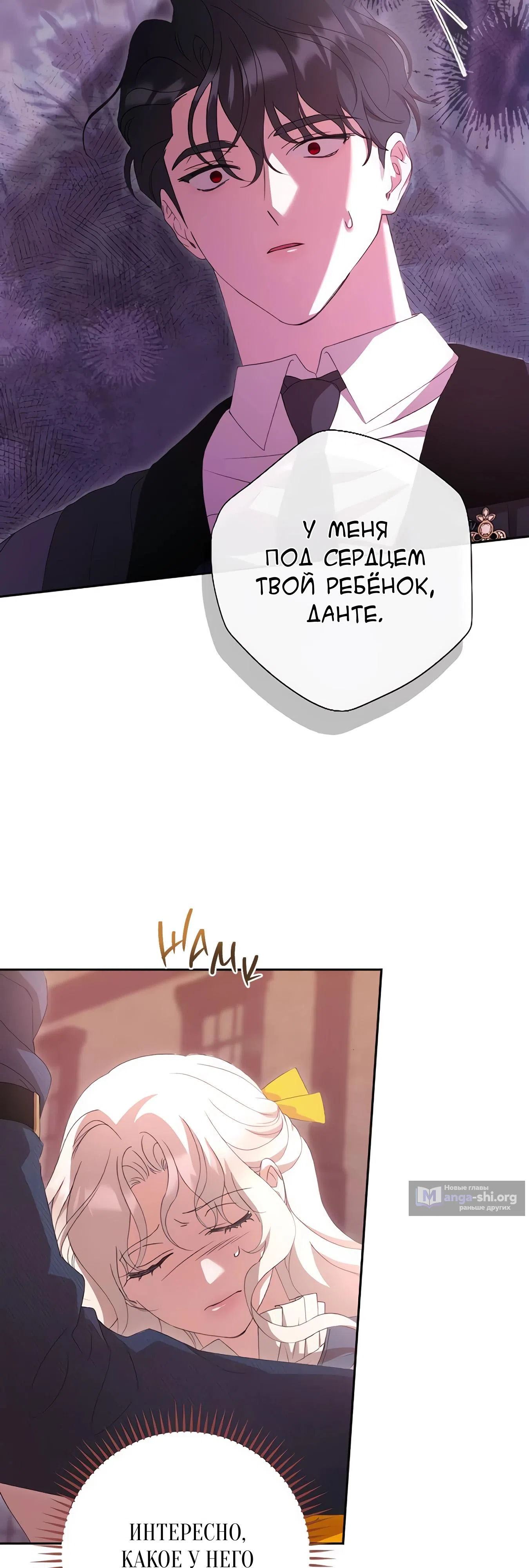 Страница 31 главы 67 манги Сожаление — это роскошь, которая тебе не светит / To Whom It No Longer Concerns