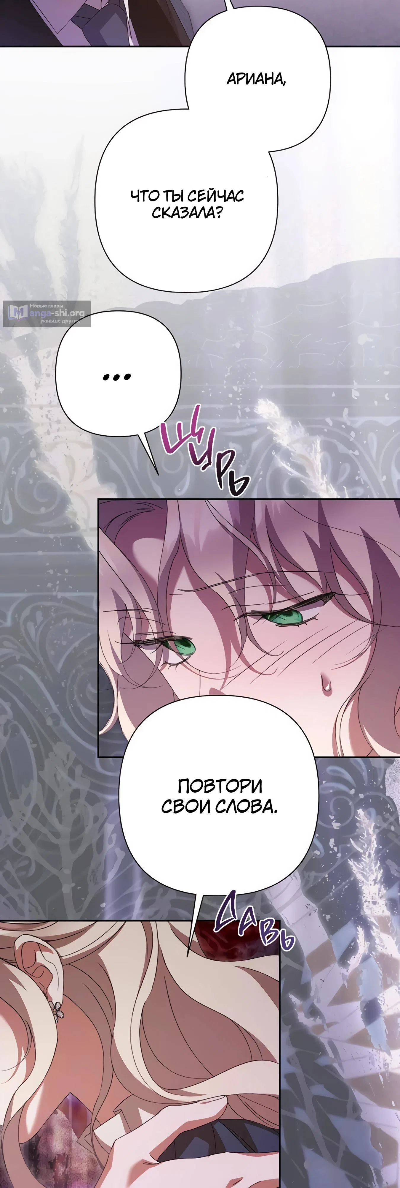 Страница 33 главы 67 манги Сожаление — это роскошь, которая тебе не светит / To Whom It No Longer Concerns