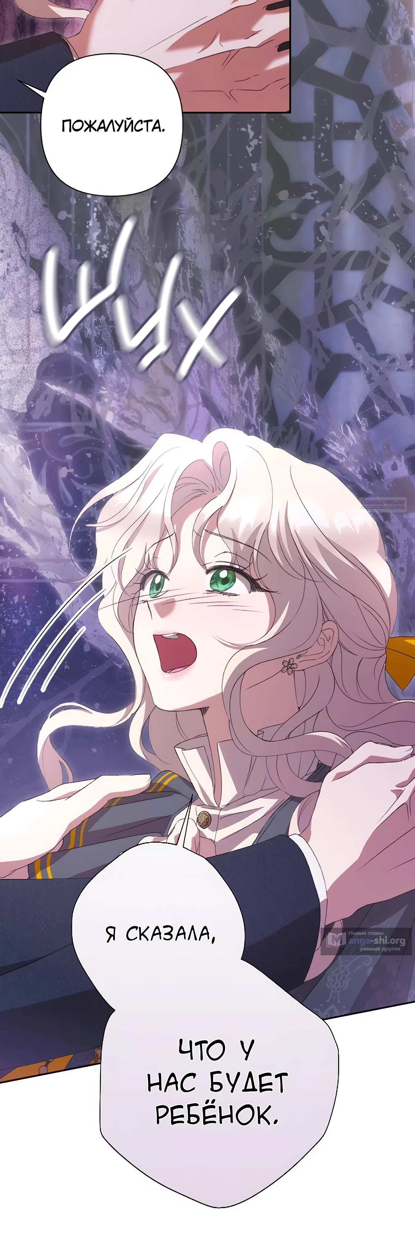 Страница 34 главы 67 манги Сожаление — это роскошь, которая тебе не светит / To Whom It No Longer Concerns