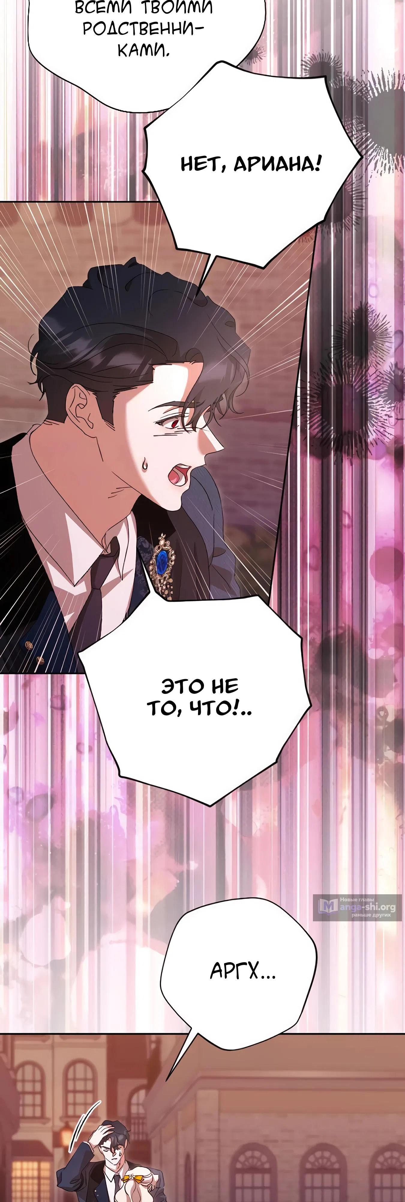 Страница 37 главы 67 манги Сожаление — это роскошь, которая тебе не светит / To Whom It No Longer Concerns