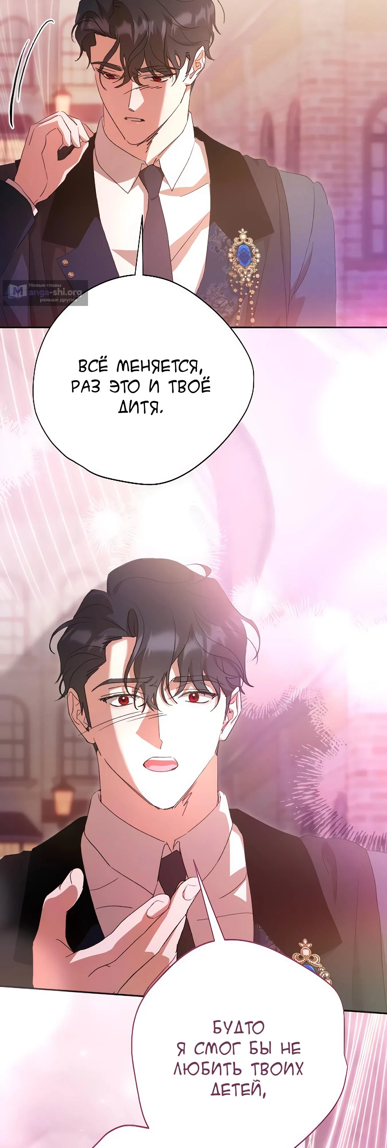 Страница 39 главы 67 манги Сожаление — это роскошь, которая тебе не светит / To Whom It No Longer Concerns