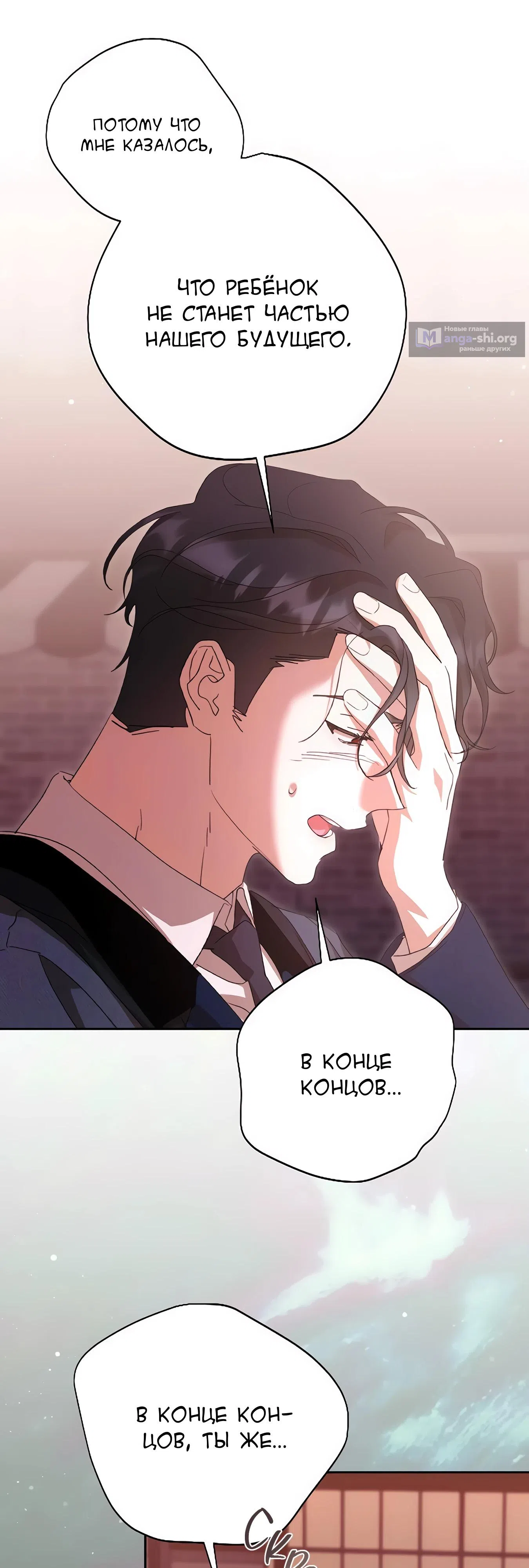 Страница 41 главы 67 манги Сожаление — это роскошь, которая тебе не светит / To Whom It No Longer Concerns