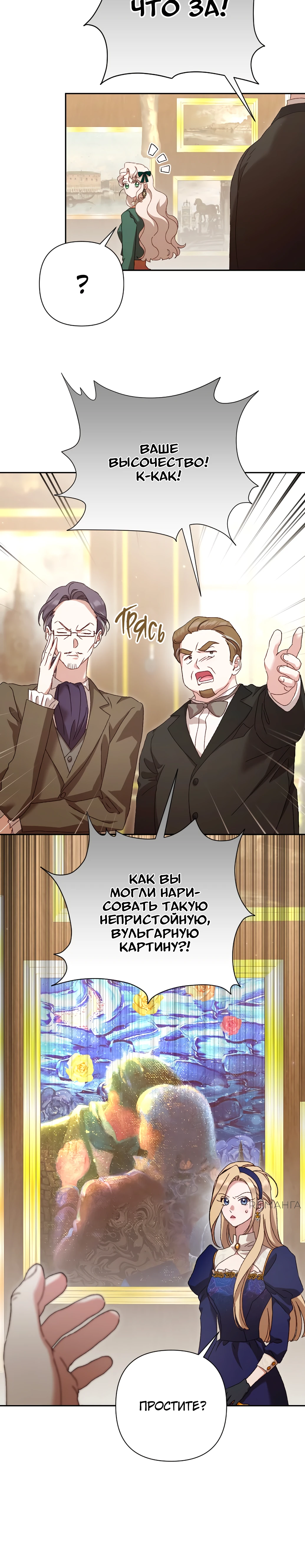 Страница 5 главы 36 манги Сожаление — это роскошь, которая тебе не светит / To Whom It No Longer Concerns