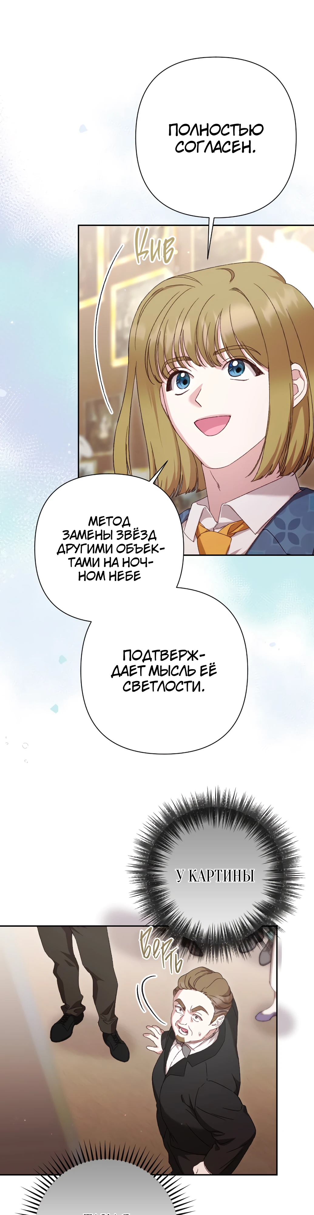 Страница 23 главы 36 манги Сожаление — это роскошь, которая тебе не светит / To Whom It No Longer Concerns