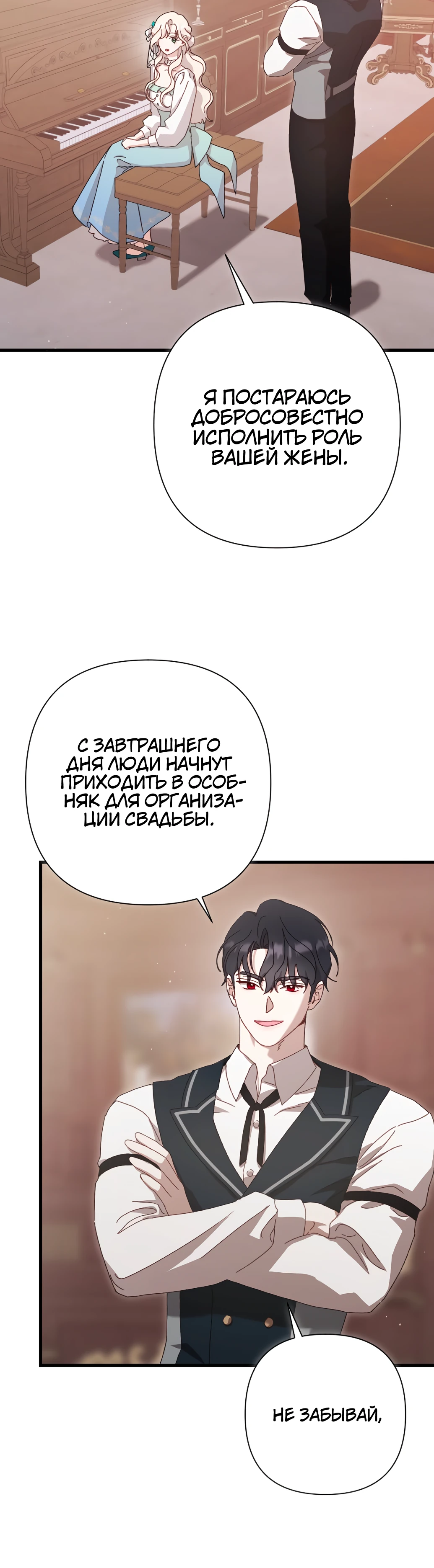 Страница 9 главы 21 манги Сожаление — это роскошь, которая тебе не светит / To Whom It No Longer Concerns