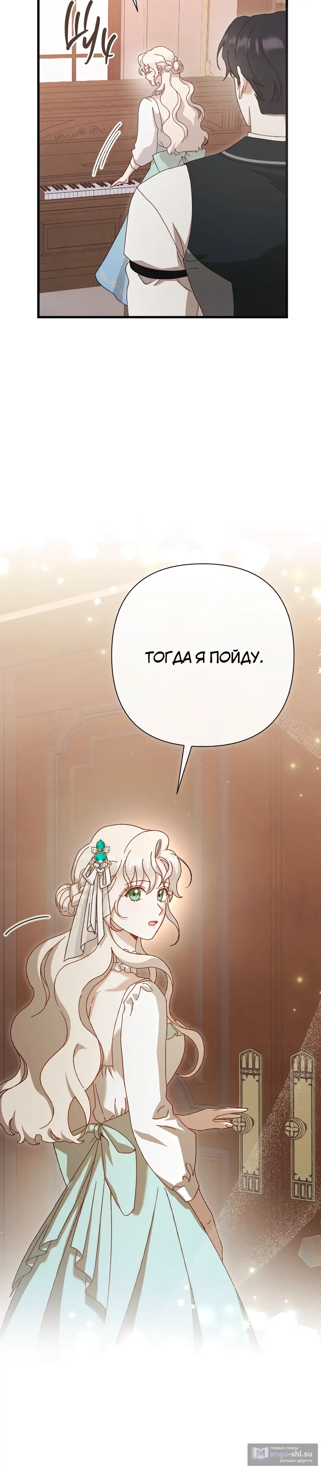 Страница 13 главы 21 манги Сожаление — это роскошь, которая тебе не светит / To Whom It No Longer Concerns