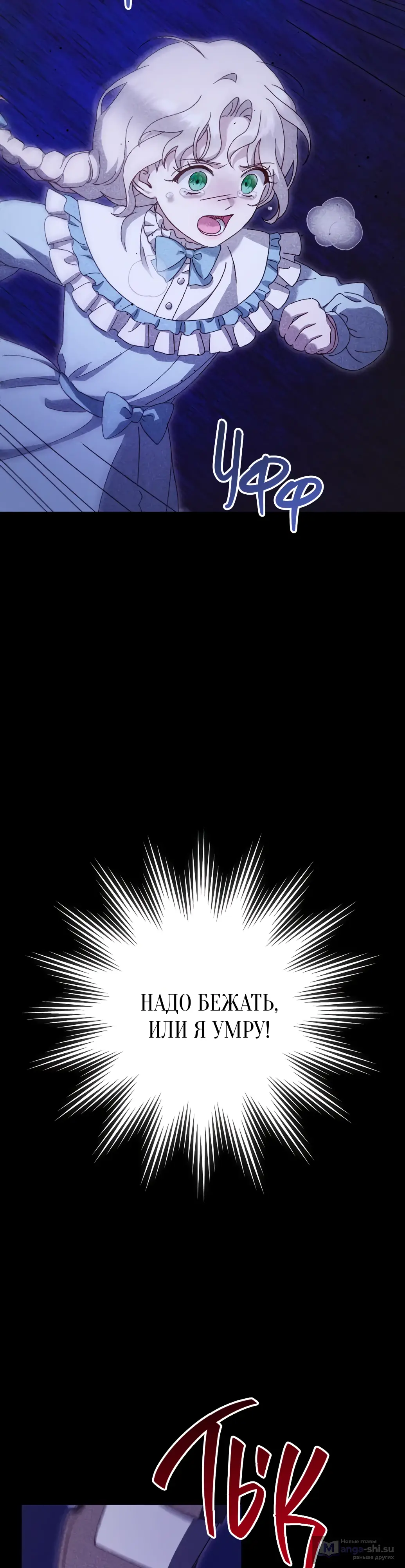 Страница 19 главы 21 манги Сожаление — это роскошь, которая тебе не светит / To Whom It No Longer Concerns