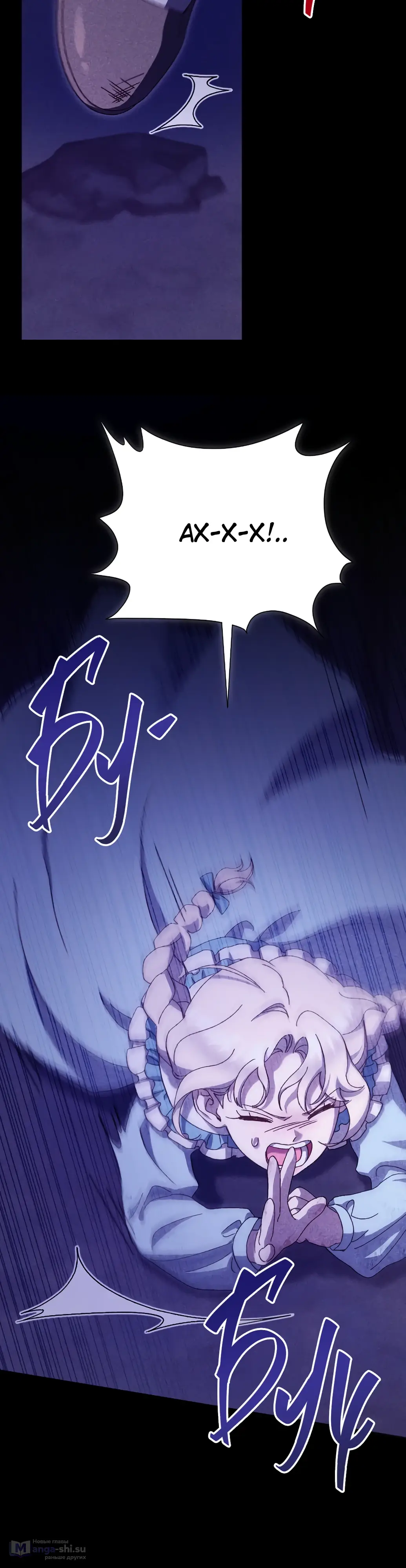 Страница 20 главы 21 манги Сожаление — это роскошь, которая тебе не светит / To Whom It No Longer Concerns