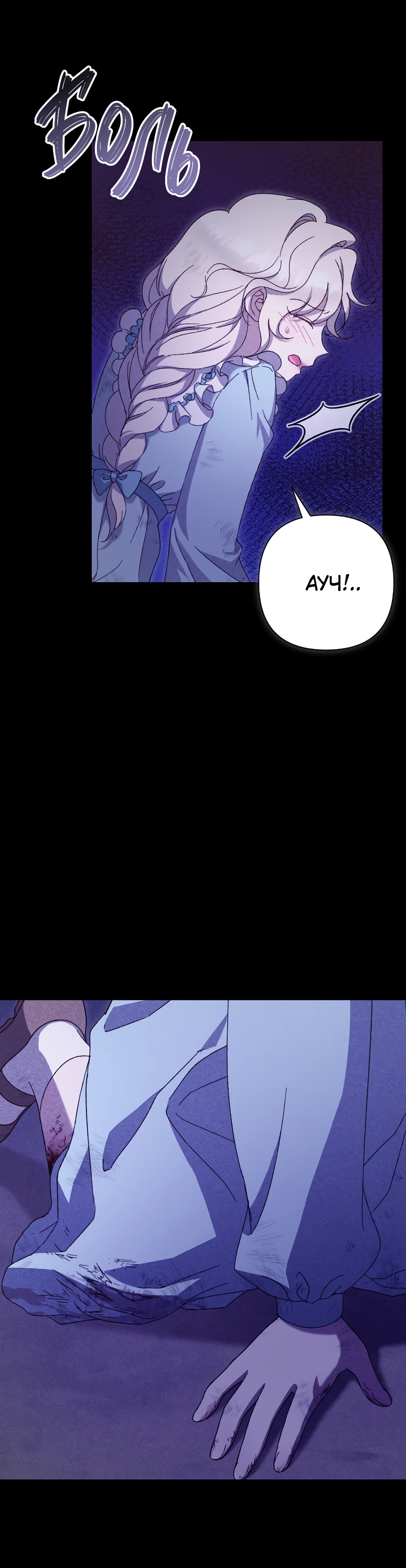 Страница 21 главы 21 манги Сожаление — это роскошь, которая тебе не светит / To Whom It No Longer Concerns