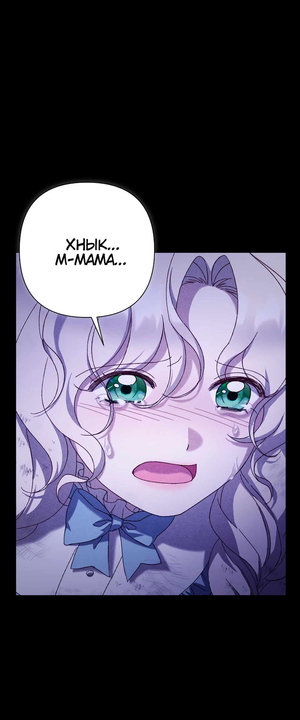 Страница 22 главы 21 манги Сожаление — это роскошь, которая тебе не светит / To Whom It No Longer Concerns