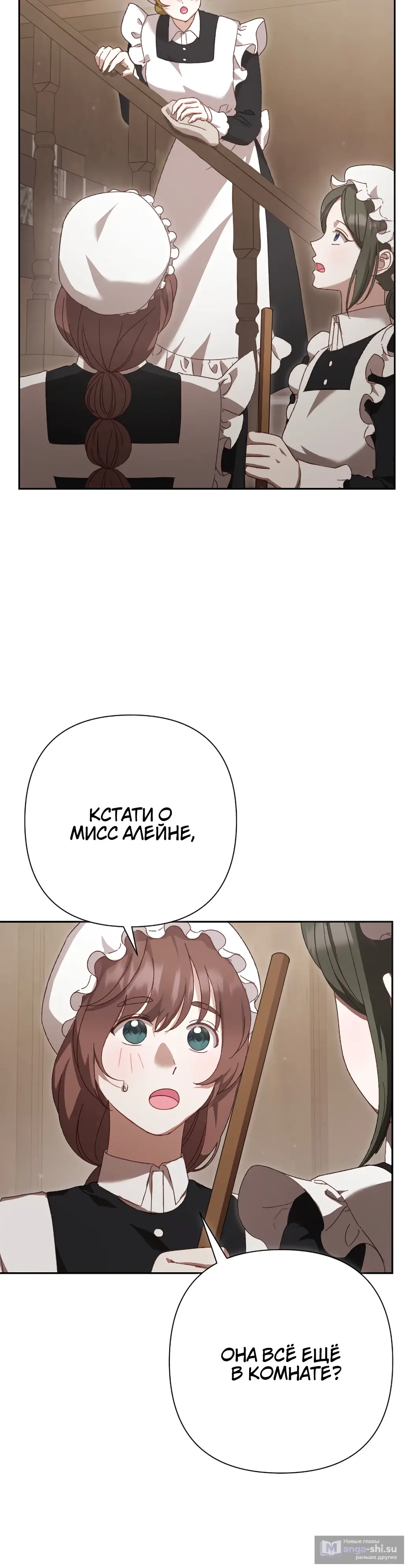 Страница 30 главы 21 манги Сожаление — это роскошь, которая тебе не светит / To Whom It No Longer Concerns