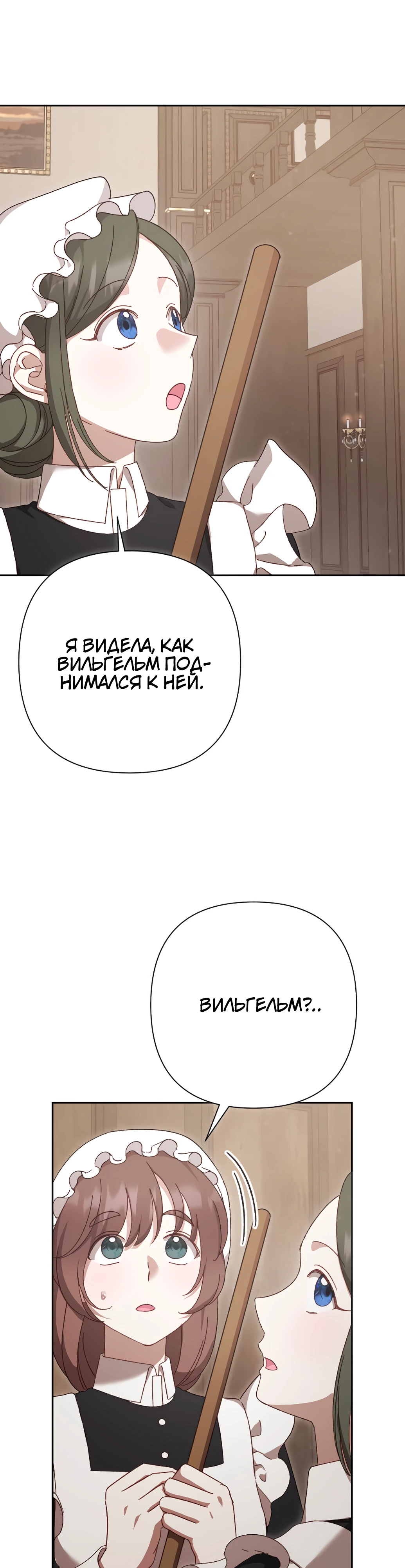 Страница 31 главы 21 манги Сожаление — это роскошь, которая тебе не светит / To Whom It No Longer Concerns