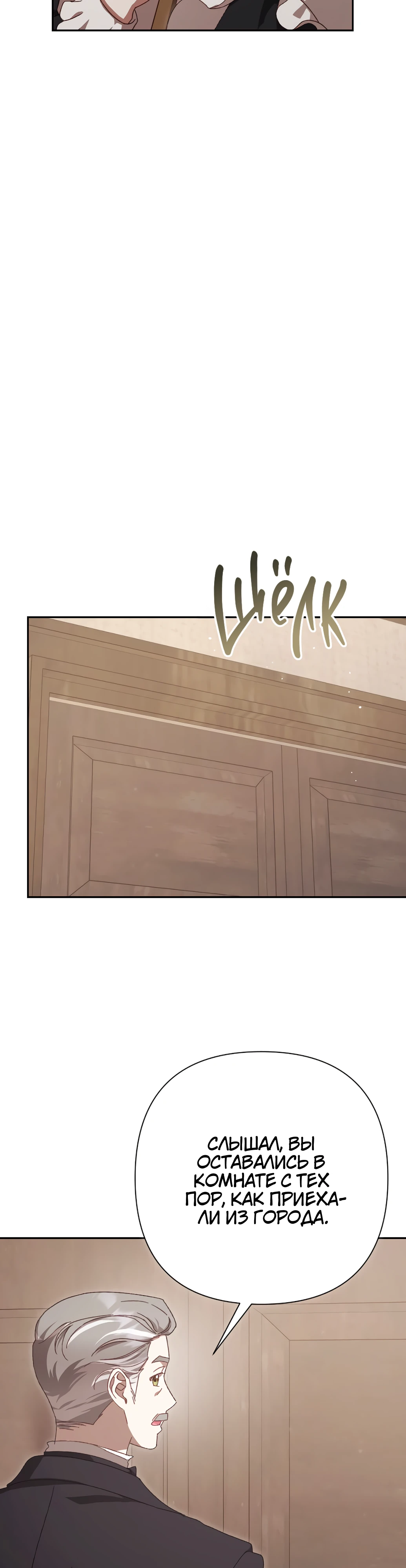 Страница 32 главы 21 манги Сожаление — это роскошь, которая тебе не светит / To Whom It No Longer Concerns